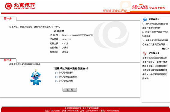 银行收入证明模板_北京银行 收入证明